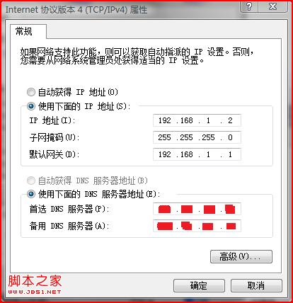 Vista/Win7 ADSL本地连接上网受限排除方法