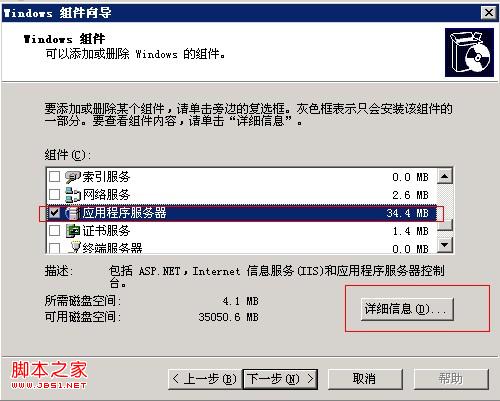 安装和使用FTP for Windows2003图文步骤