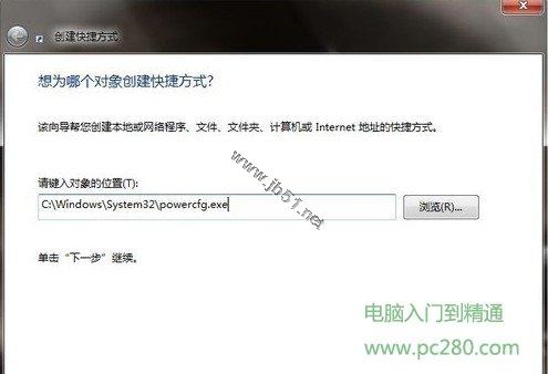 轻松省电 Win7系统电源管理切换有捷径[图文讲解]