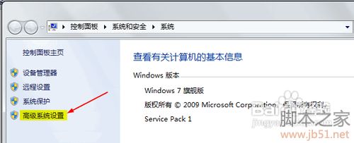 解决Win7“显示器驱动已停止响应并且已恢复”