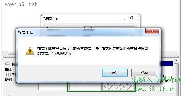 Windows 7系统中如何创建、删除或格式化硬盘分区?方法详解