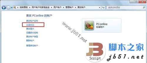 让Windows7更安全不得不知的帐户设置