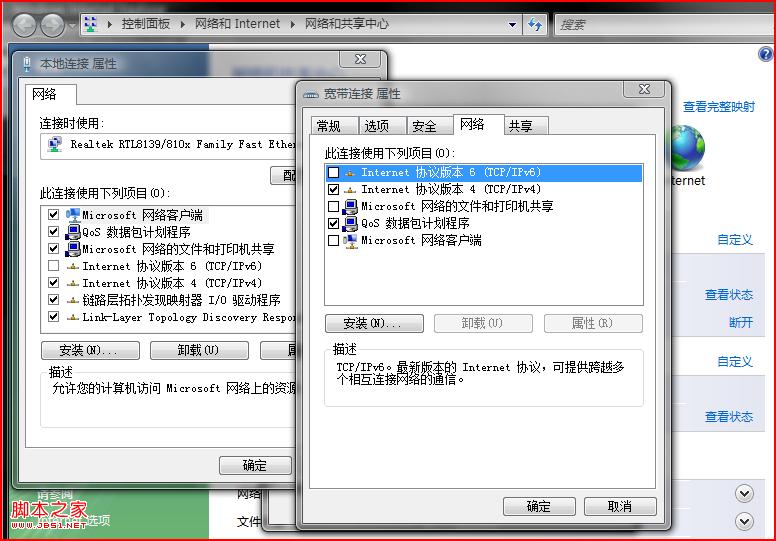 Vista/Win7 ADSL本地连接上网受限排除方法