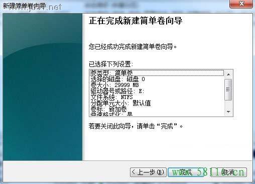 Windows 7系统中如何创建、删除或格式化硬盘分区?方法详解