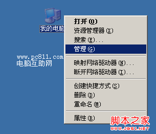 怎么删除多余的用户 图解Windows系统删除多余用户方法