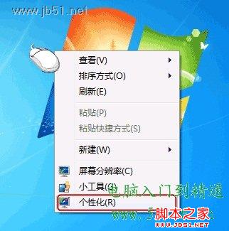 教你制作会动的Windows 7桌面墙纸的巧妙方法