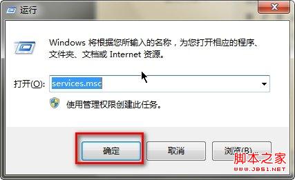 Win7系统能上网但图标显示未连接怎么办？_