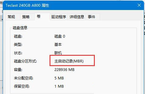 Win11硬盘格式mbr还是guid?Win11硬盘格式介绍