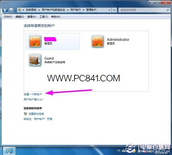 Win7控制面板添加用户方法