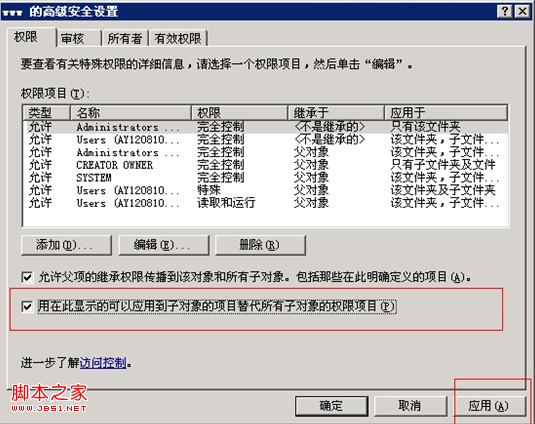 安装和使用FTP for Windows2003图文步骤