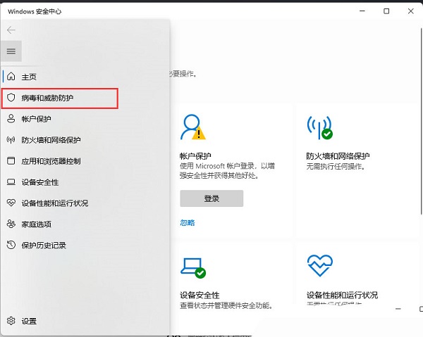 Win11怎么添加信任软件?Win11添加防火墙信任项方法