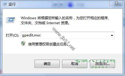 清除Windows7系统中任务栏打开记录技巧介绍