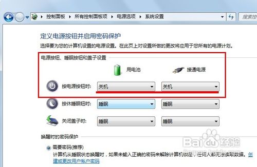 怎样实现win7/vista系统一键关机