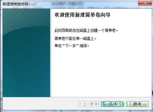 Windows 7系统中如何创建、删除或格式化硬盘分区?方法详解