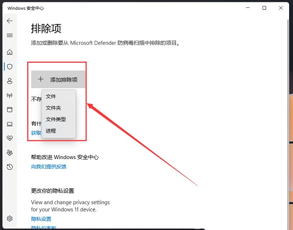 Win11怎么添加信任软件?Win11添加防火墙信任项方法