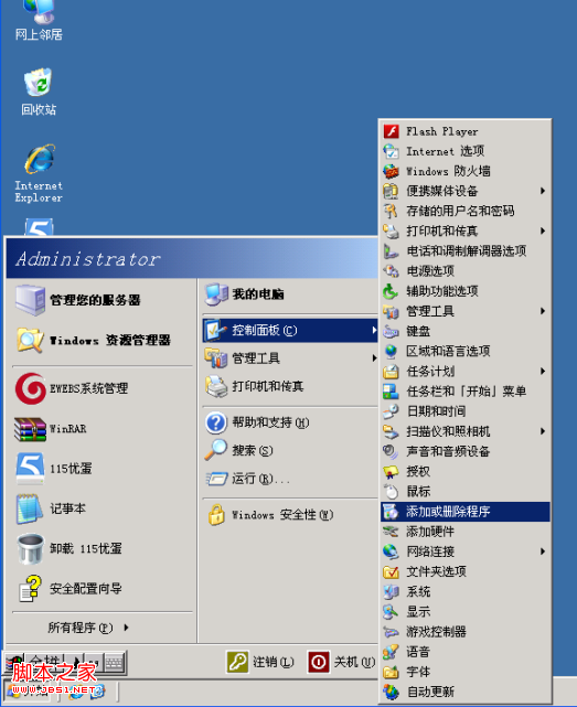 安装和使用FTP for Windows2003