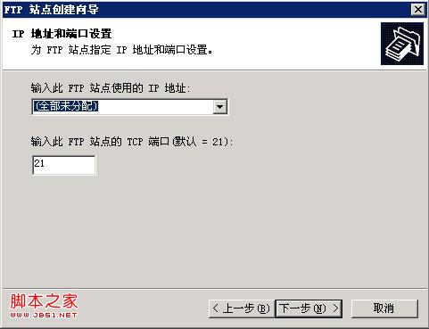 安装和使用FTP for Windows2003图文步骤