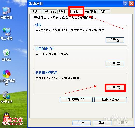 怎么去掉进入windowsXP系统的3秒时间(显示操作系统列表的时间)