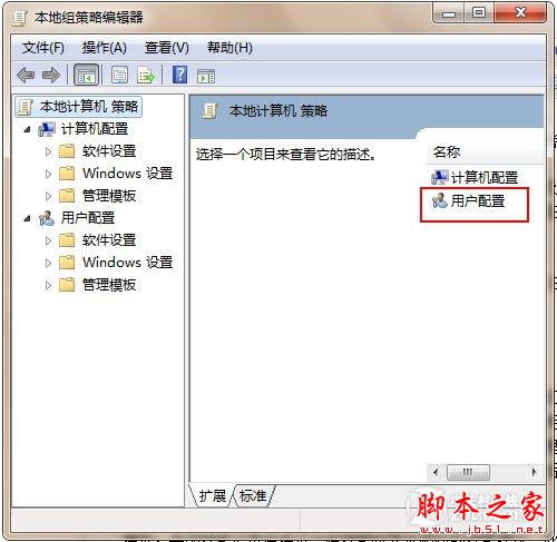 保护隐私 让Win7资源管理器停止记忆