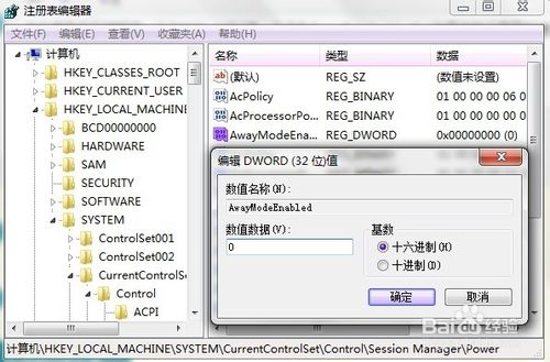 win7系统电脑进入不了睡眠状态？