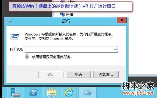 windows server 2012将计算机图标添加到桌面(图文教程)