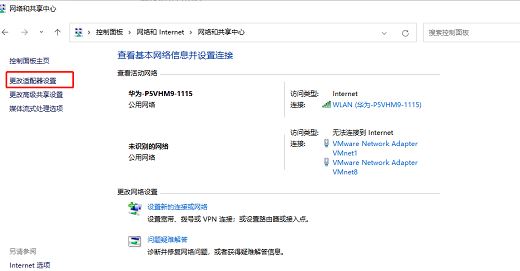 Win11无法保存ip设置提示请检查一个或多个设置并重试怎么办?