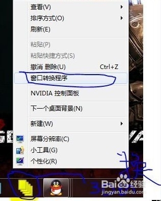 windows7系统实现3D切换页面的方法及无法实现3D切换原因