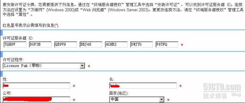 破解win2003“终端服务器授权”激活许可证的详细步骤