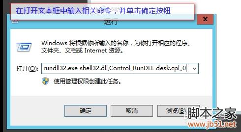 windows server 2012将计算机图标添加到桌面(图文教程)