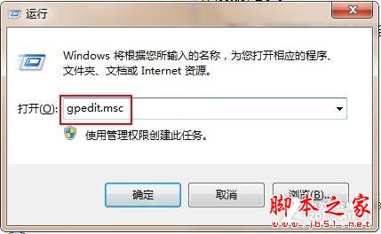 保护隐私 让Win7资源管理器停止记忆