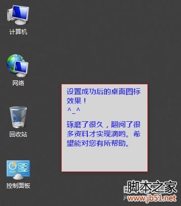 windows server 2012将计算机图标添加到桌面(图文教程)