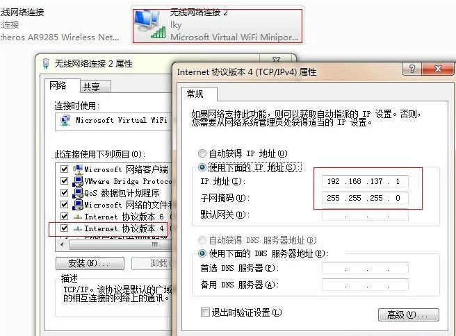 windows7下共享网络连接至WLAN的批处理(必须以管理员身份运行)