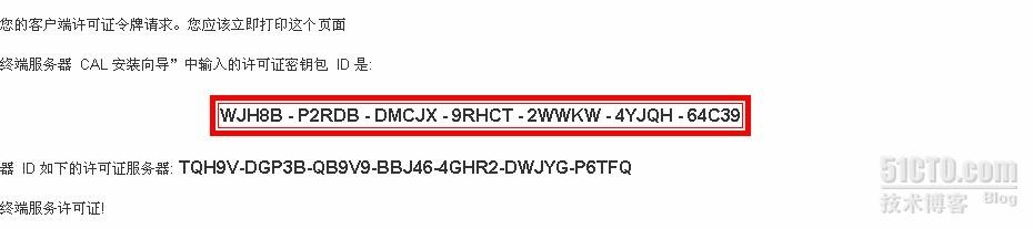 破解win2003“终端服务器授权”激活许可证的详细步骤