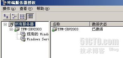 破解win2003“终端服务器授权”激活许可证的详细步骤