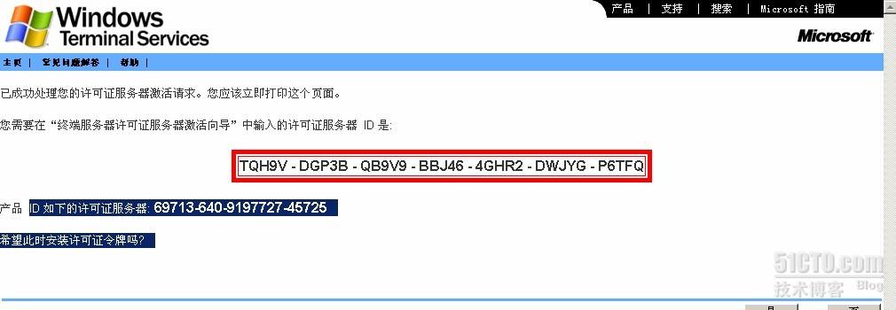 破解win2003“终端服务器授权”激活许可证的详细步骤