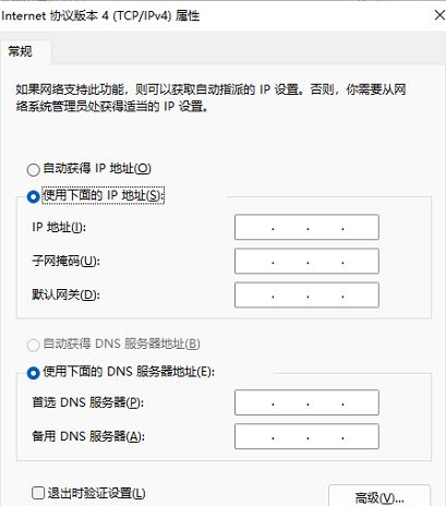 Win11无法保存ip设置提示请检查一个或多个设置并重试怎么办?