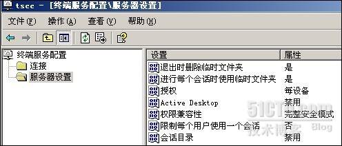 破解win2003“终端服务器授权”激活许可证的详细步骤