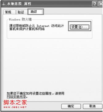 重装Windows XP SP2后找不到共享打印机