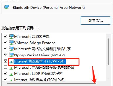 Win11无法保存ip设置提示请检查一个或多个设置并重试怎么办?