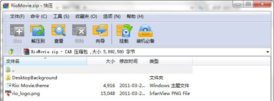 把多个Windows7主题的壁纸整合到一起