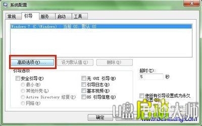 windows7 64位系统认不出8g内存显示只有3G可用