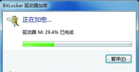 Windows 7下活用闪存盘