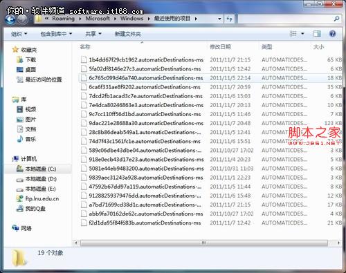 别想偷看我 win7快速清理使用痕迹