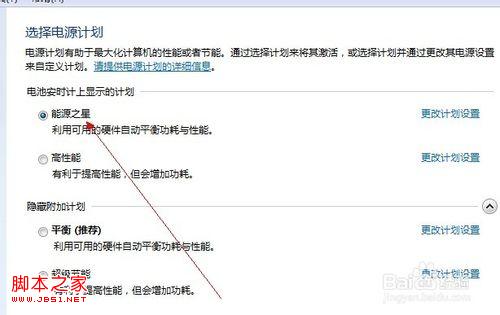 windows7如何设置屏幕保护？有什么用？