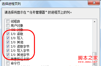 windows7系统使用过程中造成硬盘狂响的幕后黑手