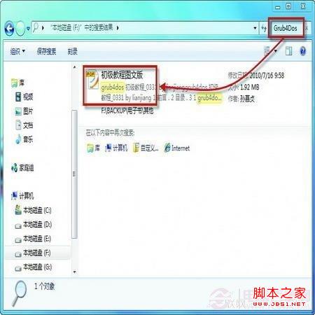 Win7搜索海量PDF文档技巧解读