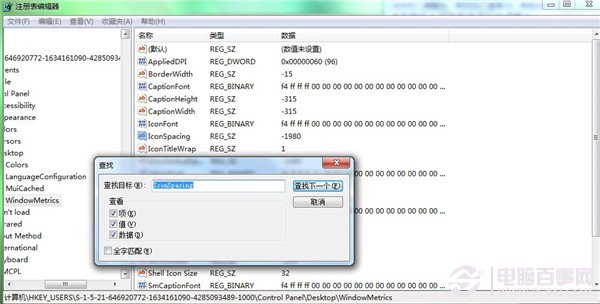 桌面图标之间的距离该如何调整？