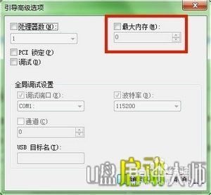 windows7 64位系统认不出8g内存显示只有3G可用