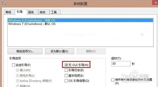 简单几步让windows7系统开机速度提高10秒以上突破23秒