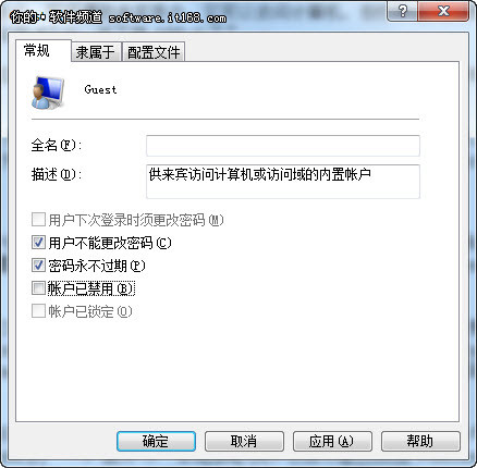 Win7小技巧：如何创建安全的Guest账户